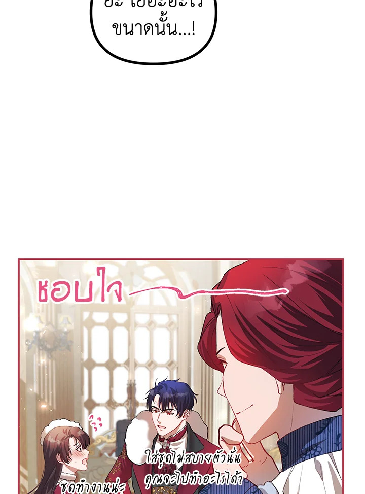 The Time of the Terminally ill Extra 23 70